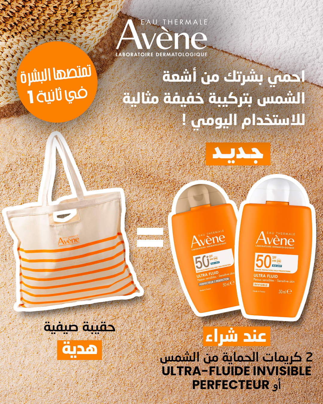 Offer Banner